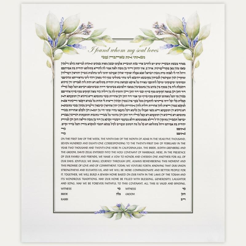 Laurel Ketubah