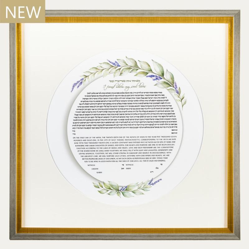 Lavender Ketubah