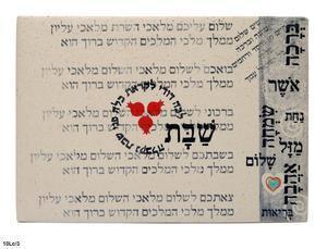 Shalom Aleichem Challah Plate - Ceramic