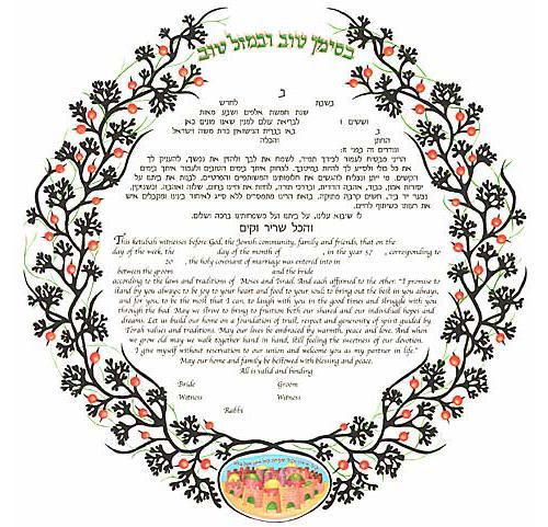 Coral Vines Ketubah