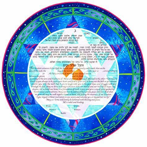 Shining Star Ketubah