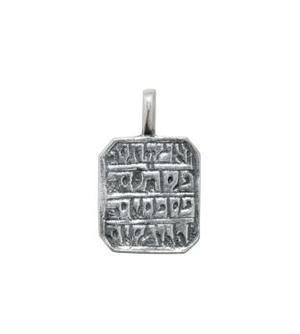 Persian Jewish Curative Pendant - Sterling Silver