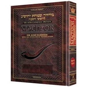Interlinear Machzor for Rosh Hashanah
