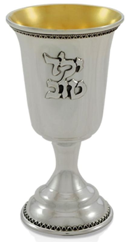Yeled Tov Sterling Cup