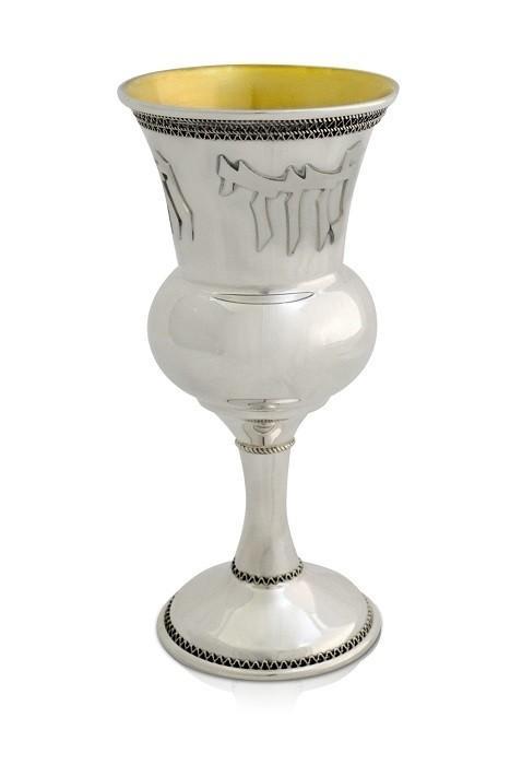 Ani L'Dodi Wedding Goblet in Sterling N176