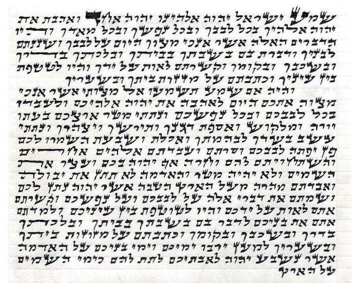 Kosher Scroll (Nicer Klaf Mezuzah Parchment)