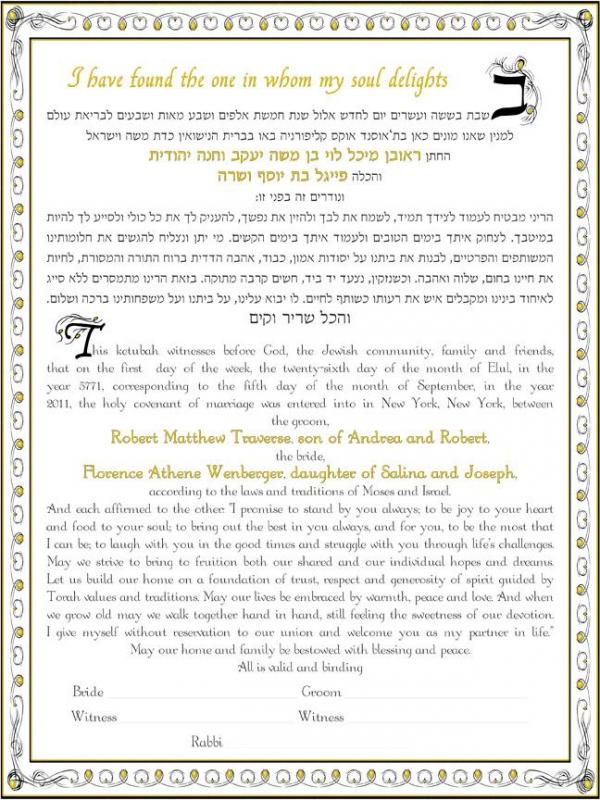 Only You - Ketubah | Shalom House Fine Judaica