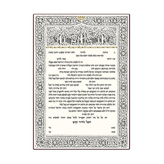 Orchard Ketubah by Azoulay