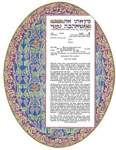 Oval Vineyard Ketubah