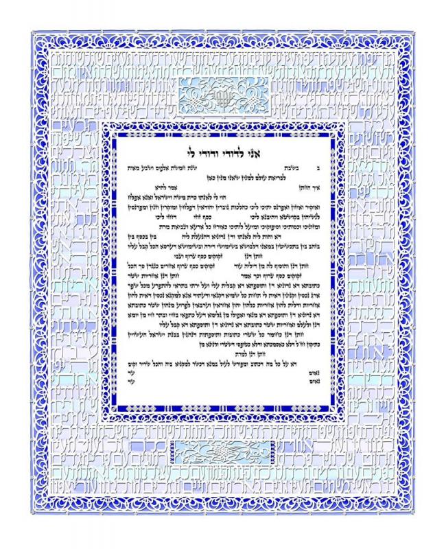 Ani Ledodi Ketubah