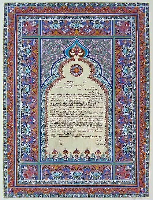 Persian Tapestry Ketubah