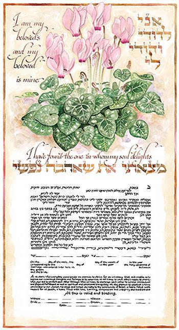 Rakefet Ketubah