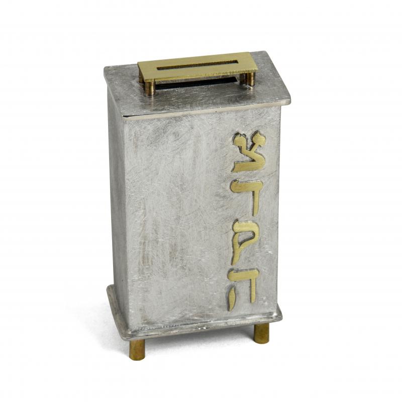 Sanded Frumma Tzedakah Box - Metal and Brass