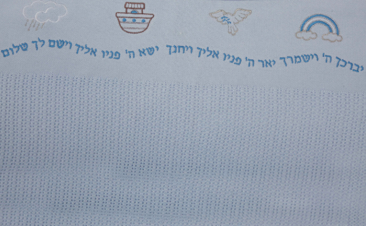 Blue Baby Blanket with Noah's Ark - Cotton