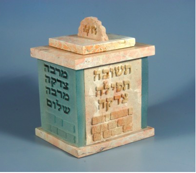 Pazeta Tzedakah Box - Jerusalem Stone and Glass