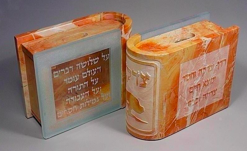 Zoz Tzedakah Box - Jerusalem Stone and Glass