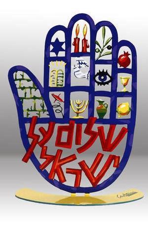 Shalom Al Israel Hamsa