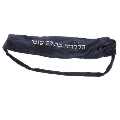 Rosh Hashanah Yemenite Shofar Bag - Velvet