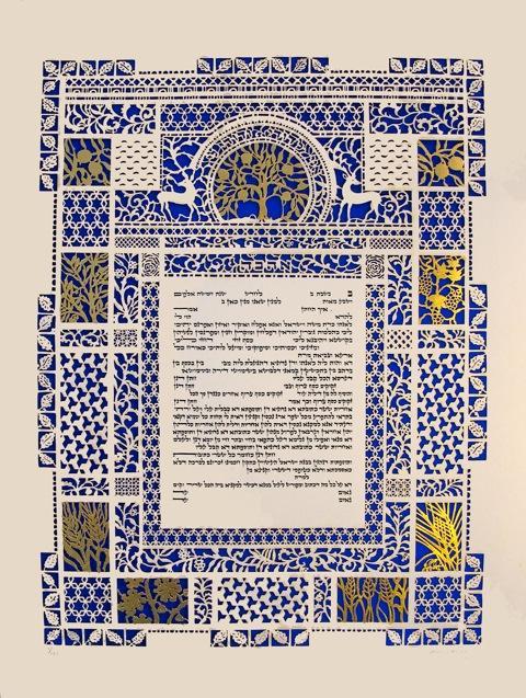 The Ahava Papercut Ketubah Gilded