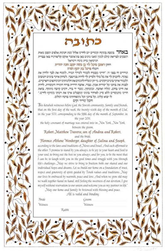 To Life 2 Ketubah