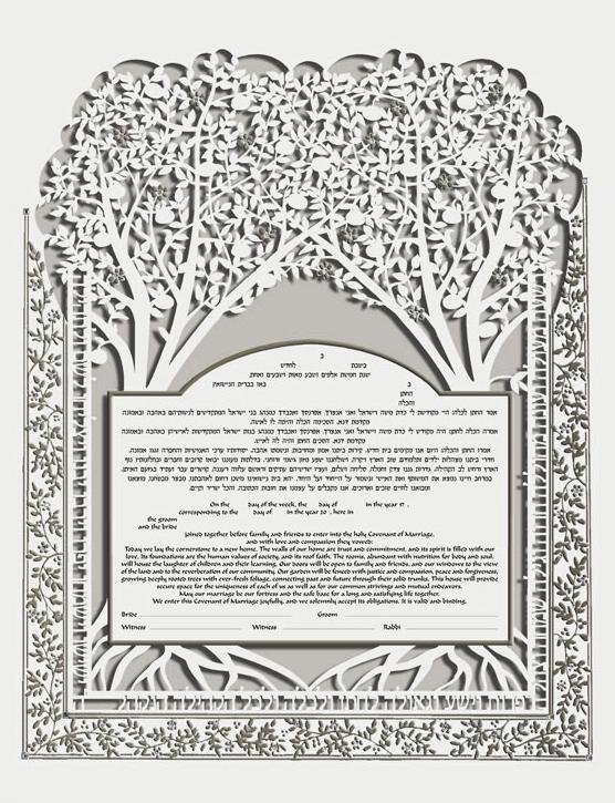 Silver Two Trees Ketubah - No Backing -