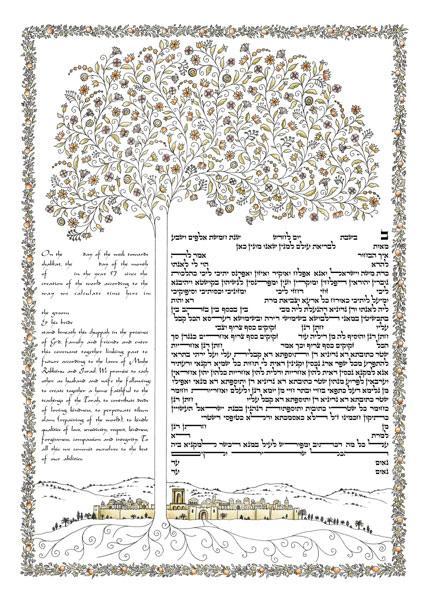 Woven Branches I Ketubah by Zeesi