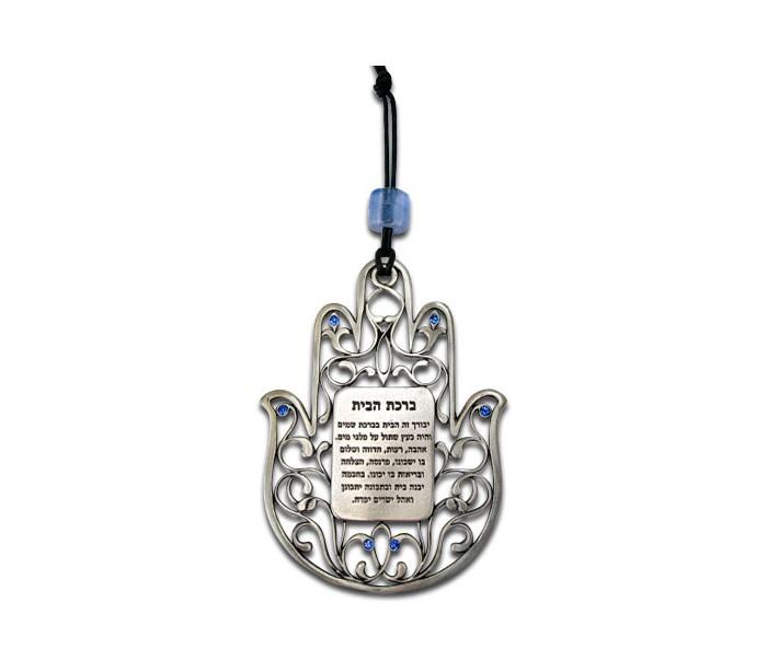 Hamsa Filigree Home Blessing H-147E